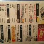 なべいち - ドリンク