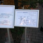 アテスウェイ - 