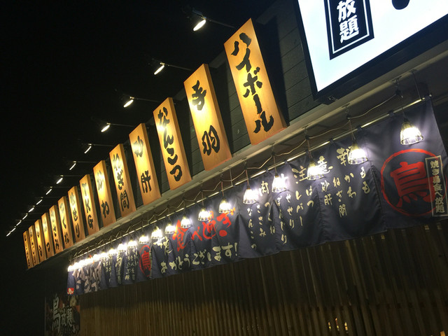 閉店 鳥放題 宇都宮インターパーク店 雀宮 焼鳥 食べログ