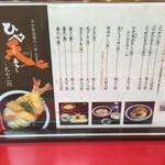 本格手打うどん おか泉 - メニュー