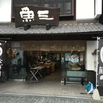 Uosan Kitagunikaidou Honten - お店