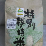 Michi No Eki Makino Ossakatouge - こしひかり特別栽培米