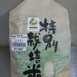 Michi No Eki Makino Ossakatouge - こしひかり特別栽培米