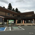 道の駅 マキノ追坂峠 - 道の駅