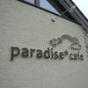 パラダイス カフェ