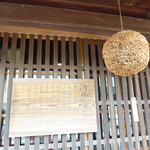 黒龍 石田屋 - 酒林