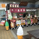 上郷サービスエリア上り線 売店 - 挙母茶屋