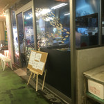 地魚食堂 てるてる - 