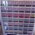 麺屋龍壽 - 券売機