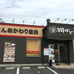 Machikadoya - 街かど屋・外観