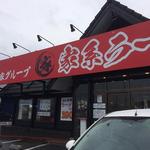 家系ラーメン たつ家 - 2016.06