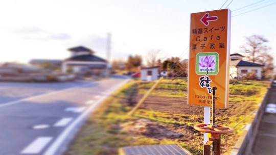 精進スイーツ結び（Musubi Macrobiotic dessert） - 登米市その他（カフェ）の写真