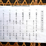 茶処 あ・そこ - モーニングは数種類。