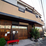 茶処 あ・そこ - 愛知県一宮市の和の喫茶店、「あ・そこ」。