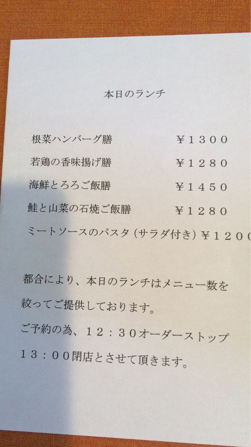 ダイニング興 name=