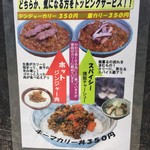 Menkoubou Komoriku - 20周年限定のサービス丼メニュー