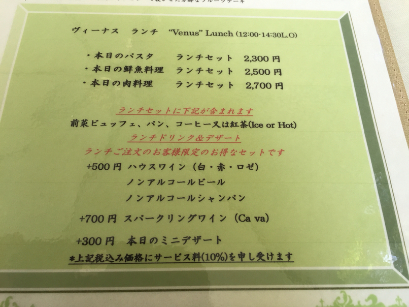 ヴィーナス name=