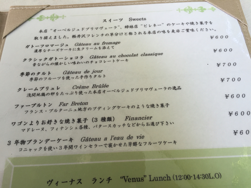 ヴィーナス name=