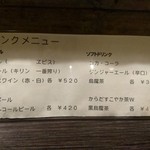 成蔵 - ドリンクメニュー