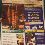 エステレーラ - 