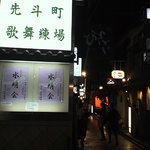 エステレーラ - 