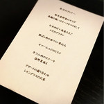 イン ザ ミスト - 本日のディナー！