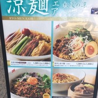過門香 赤坂溜池山王店 - 