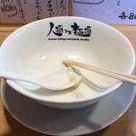 人類みな麺類 - 完食!(^^)!