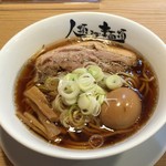 人類みな麺類 - ラーメン原点