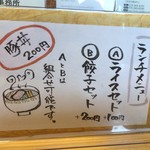 人類みな麺類 - メニュー(2016)