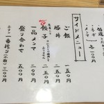 人類みな麺類 - メニュー(2016)