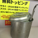 立川マシマシ - 玉ねぎの入れ物