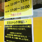 立川マシマシ - 営業時間