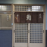 華すし - 