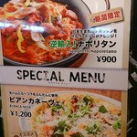 PASTA&PIZZA サルヴァトーレ クオモ - スペシャルメニュー　逆輸入ナポリタン900円