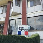 Family Restaurant Jun JUN - 淳