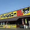 バリバリジョニー 竜王店