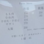 にわのにわとり - 平飼いの鶏肉、卵の販売あり