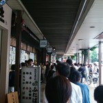 出町ふたば - 休日は行列確実