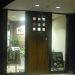 大正亭 - →2016.06.18