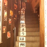 Shabu Shima Satsuma Kunidori - 階段