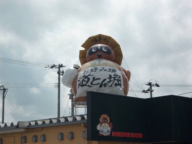 道とん堀 三川店 - 鶴岡（お好み焼き）の写真