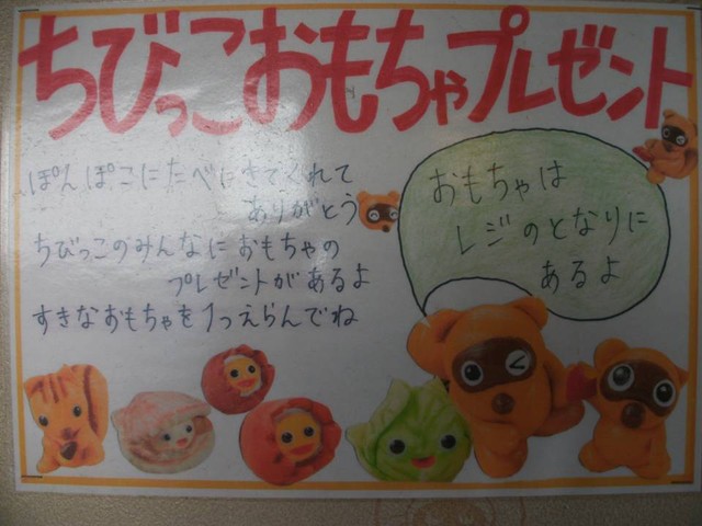 道とん堀 三川店 - 鶴岡（お好み焼き）の写真