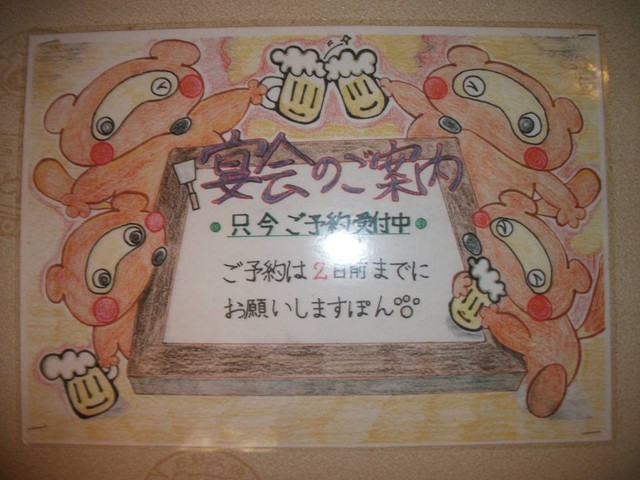 道とん堀 三川店 - 鶴岡（お好み焼き）の写真