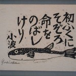 ふく楽舎 - 店内 2016.5