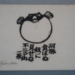 ふく楽舎 - 店内 2016.5