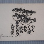 ふく楽舎 - 店内 2016.5