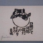 ふく楽舎 - 店内 2016.5