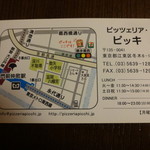 ピッツェリア ピッキ - ショップカード