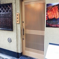 日本橋いづもや - 